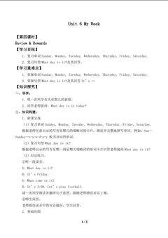 Unit 6 My Week Review & Rewards_学案1