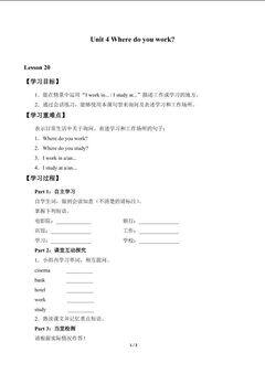 Unit 4  Where do you work?_学案2