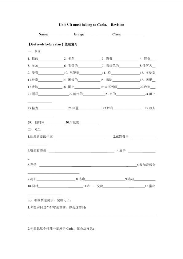 复习_学案3