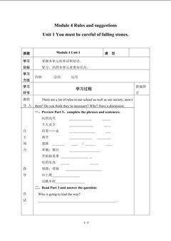 Unit 1 You must be careful of falling stones._学案1