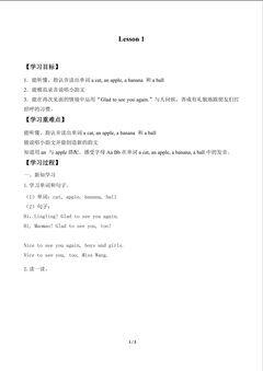 Lesson 1_学案1
