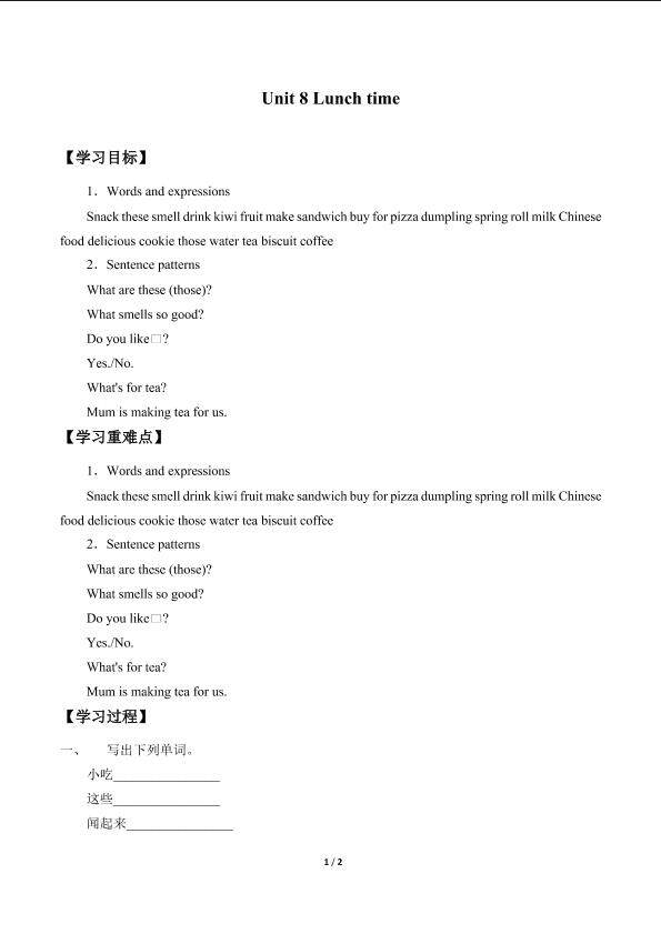 Unit 8 Lunch time_学案1