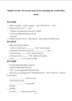 Unit 1 If everyone starts to do something, the world will be saved._学案1.doc