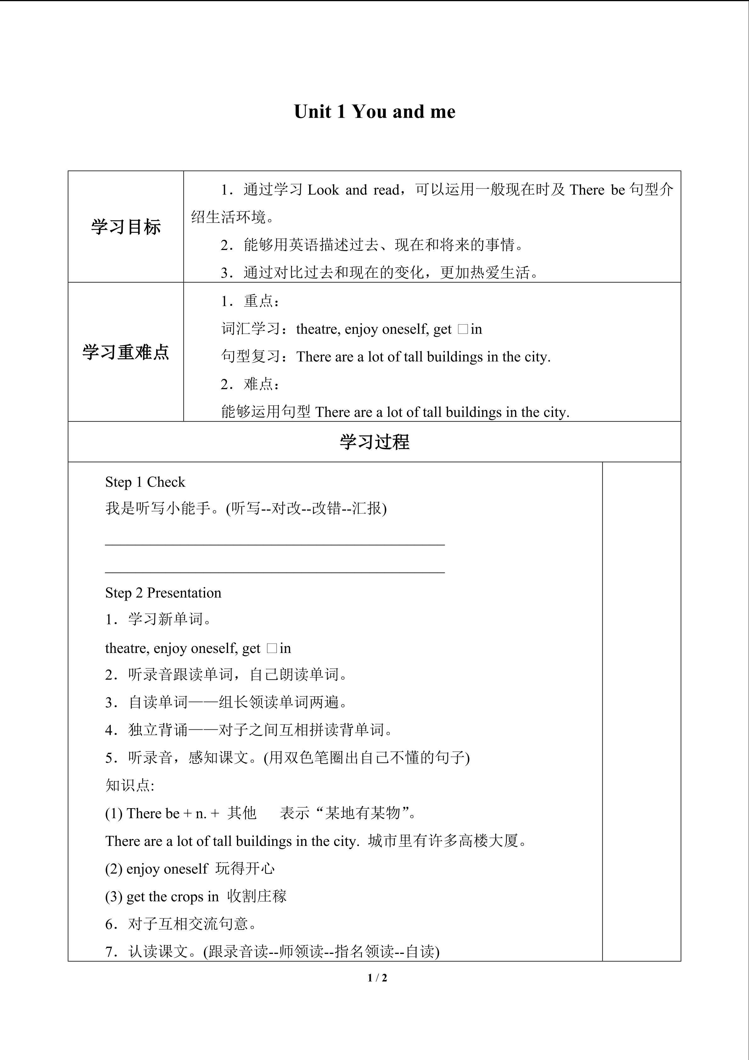 Unit  1  You and me_学案2