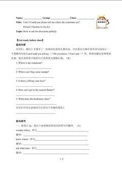 Could you please tell me where the restrooms are?(含答案) 精品资源_学案1