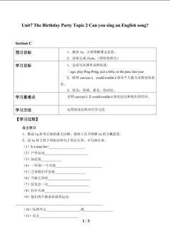 Topic 2. Can you sing an English song?_学案1