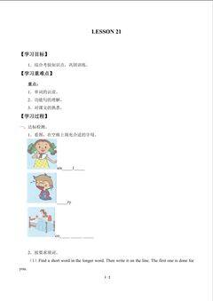 UNIT 3 FEELINGS AND REACTIONS_学案7