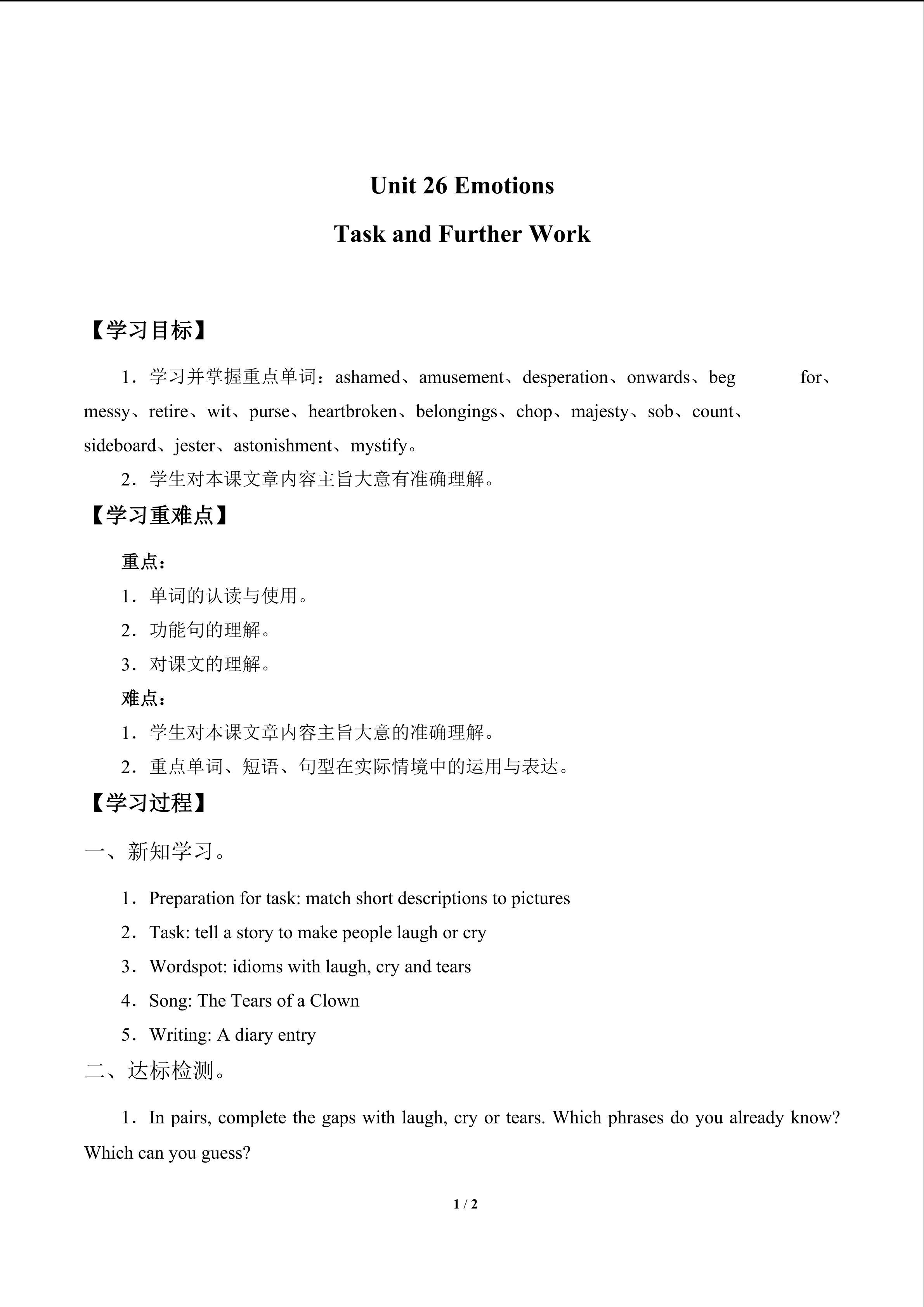 Task and Further Work_学案1