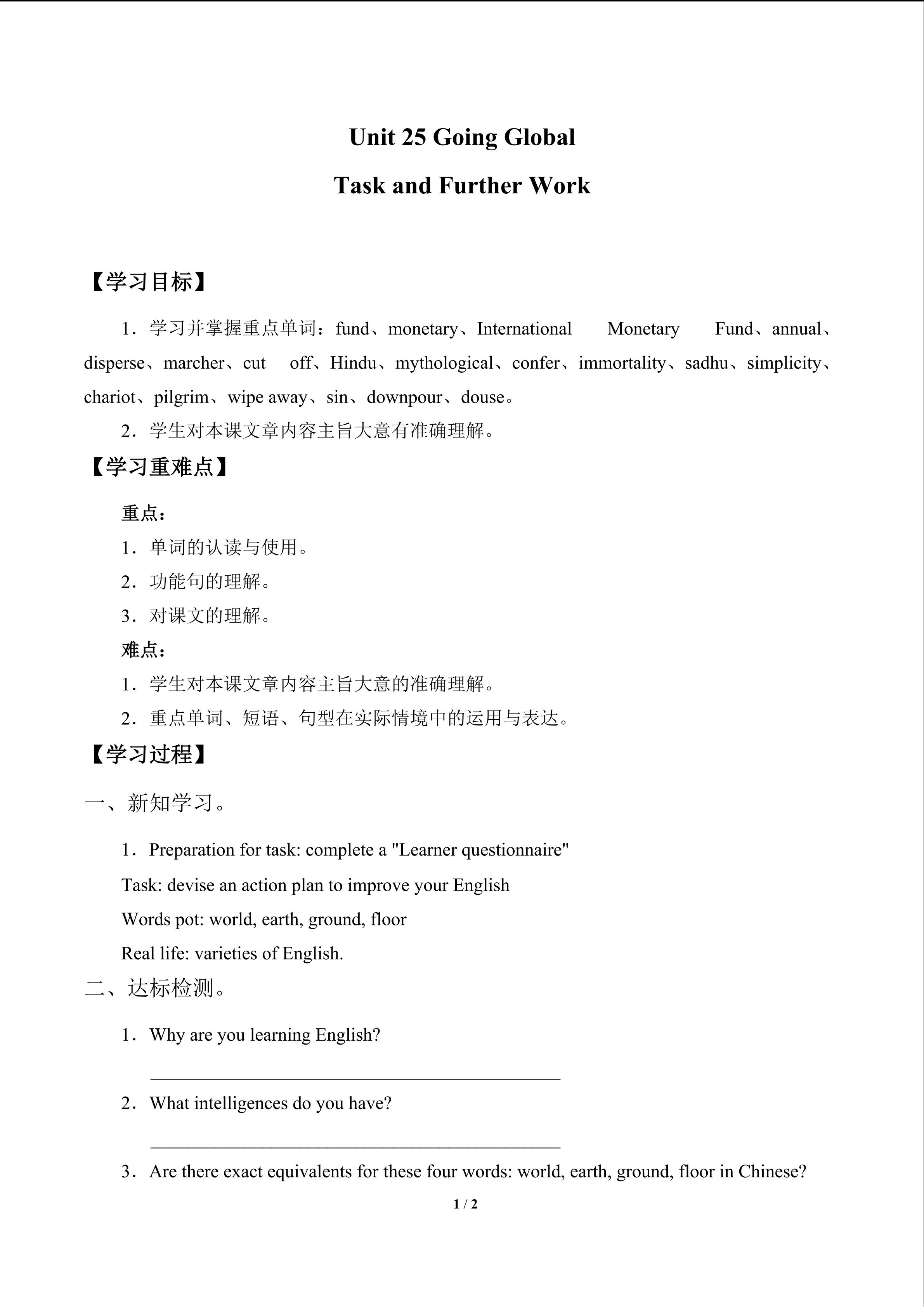 Task and Further Work_学案1