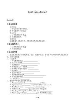 Unit 5 Let's celebrate!_学案3