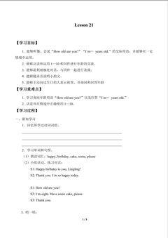 Lesson 21_学案1