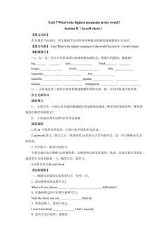 【学案】8年级下册英语人教版Unit 7 Section B 02