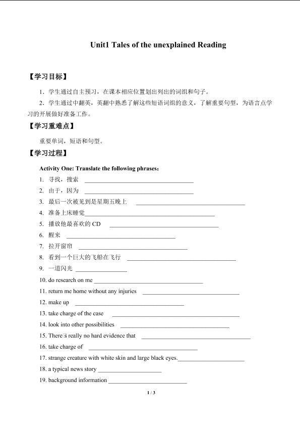 Unit1　Tales of the unexplained Reading_学案2