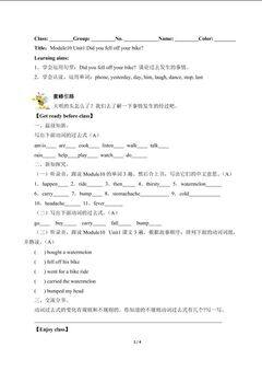 Did you fall off your bike?(含答案) 精品资源_学案1