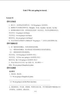 Unit 3 We are going to travel._学案2