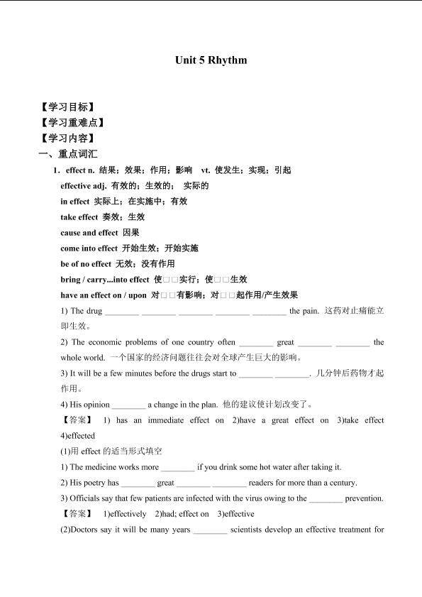 Unit 5 Rhythm_学案1