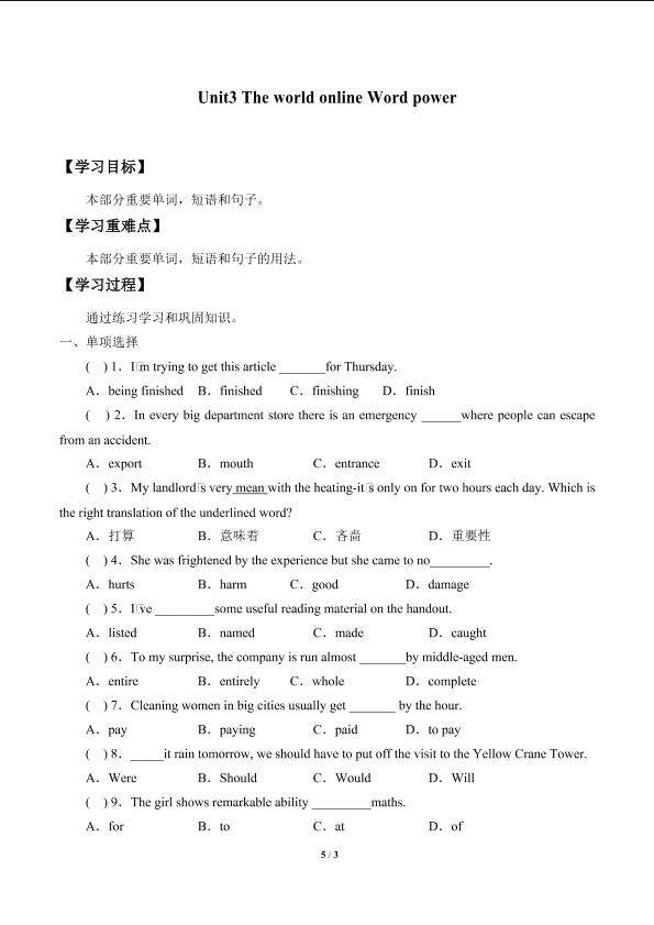 Unit3　The world online Word power_学案1