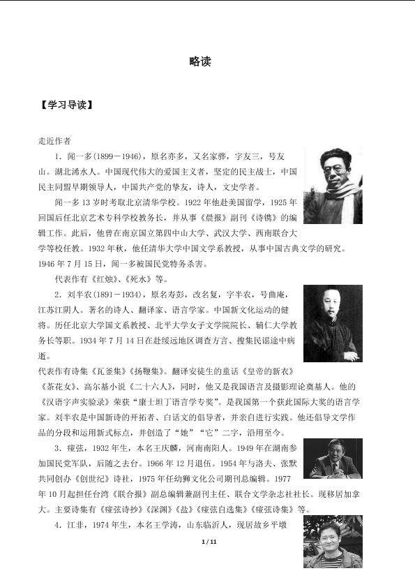 妈妈_学案1
