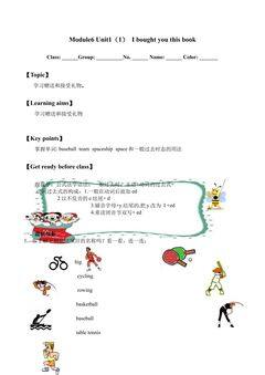 Unit 1 It was Daming's birthday yesterday._学案1