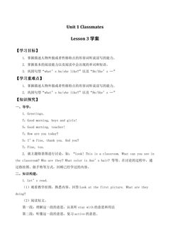 【学案】五年级上册英语人教版新起点Unit 1《Classmates》(Lesson 3)01