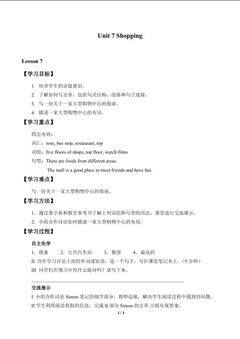 Unit 7 Shopping_学案7