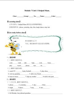 Unit 1 I helped Mum._学案1