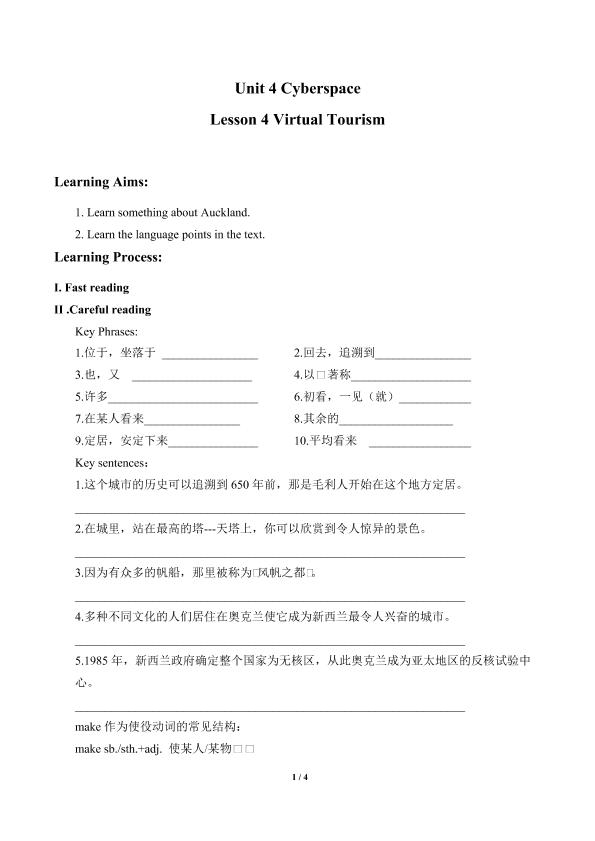 Lesson 4 Virtual Tourism_学案1