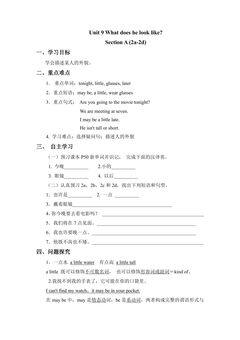 【学案】7年级下册英语人教版Unit 9 Section A 02