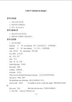 Unit  5  Animals in danger_学案1