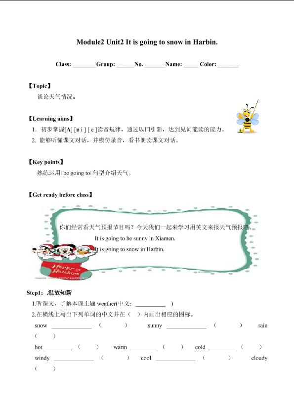 Unit 2 It will snow in Harbin._学案1