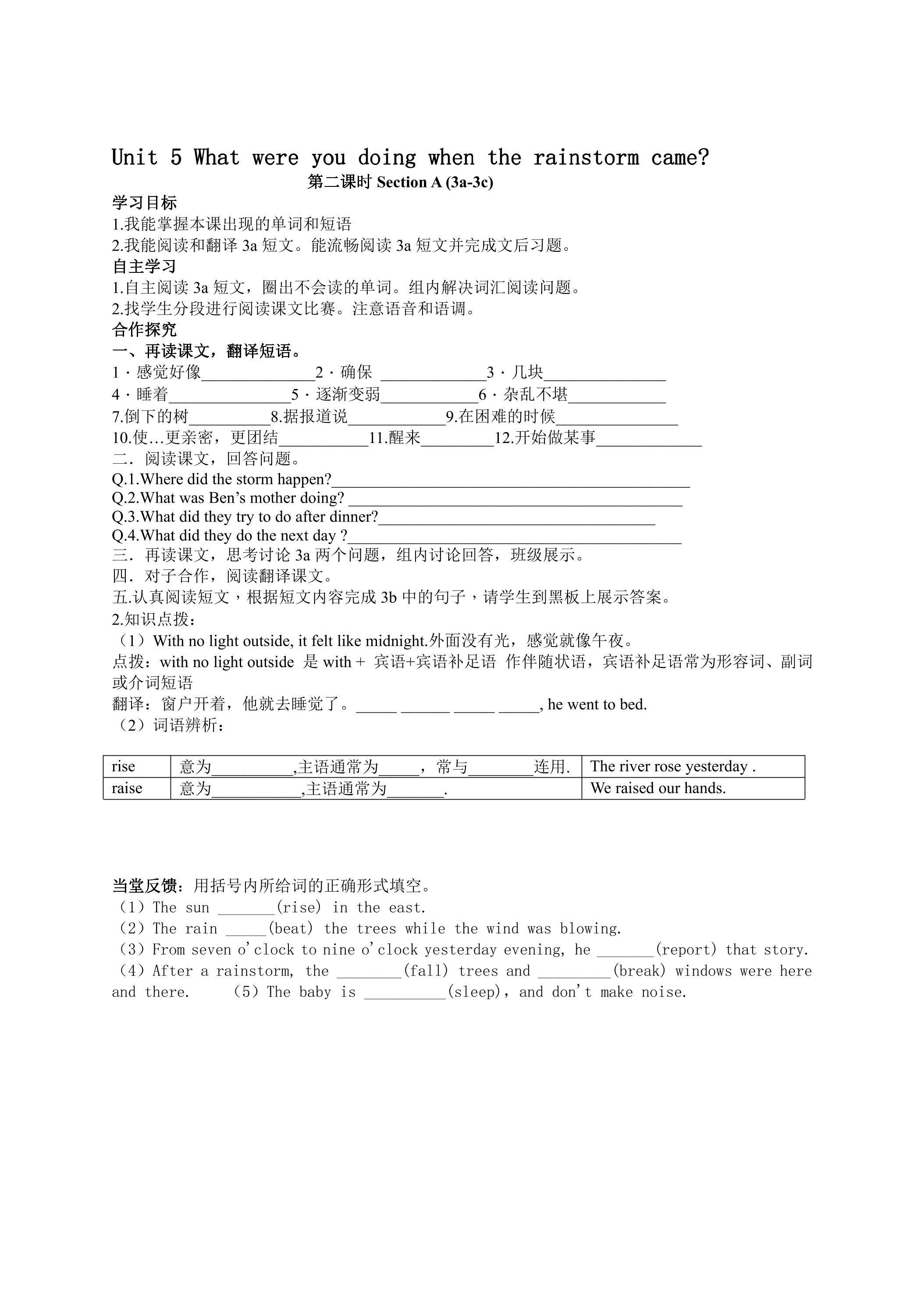 【学案】8年级下册英语人教版Unit 5 Section A 02