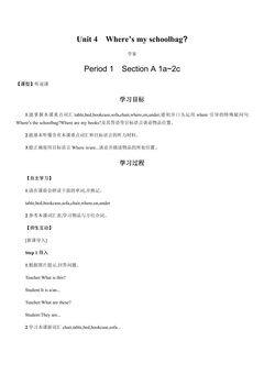 【学案】7年级上册英语人教版Unit 4 Section A 01