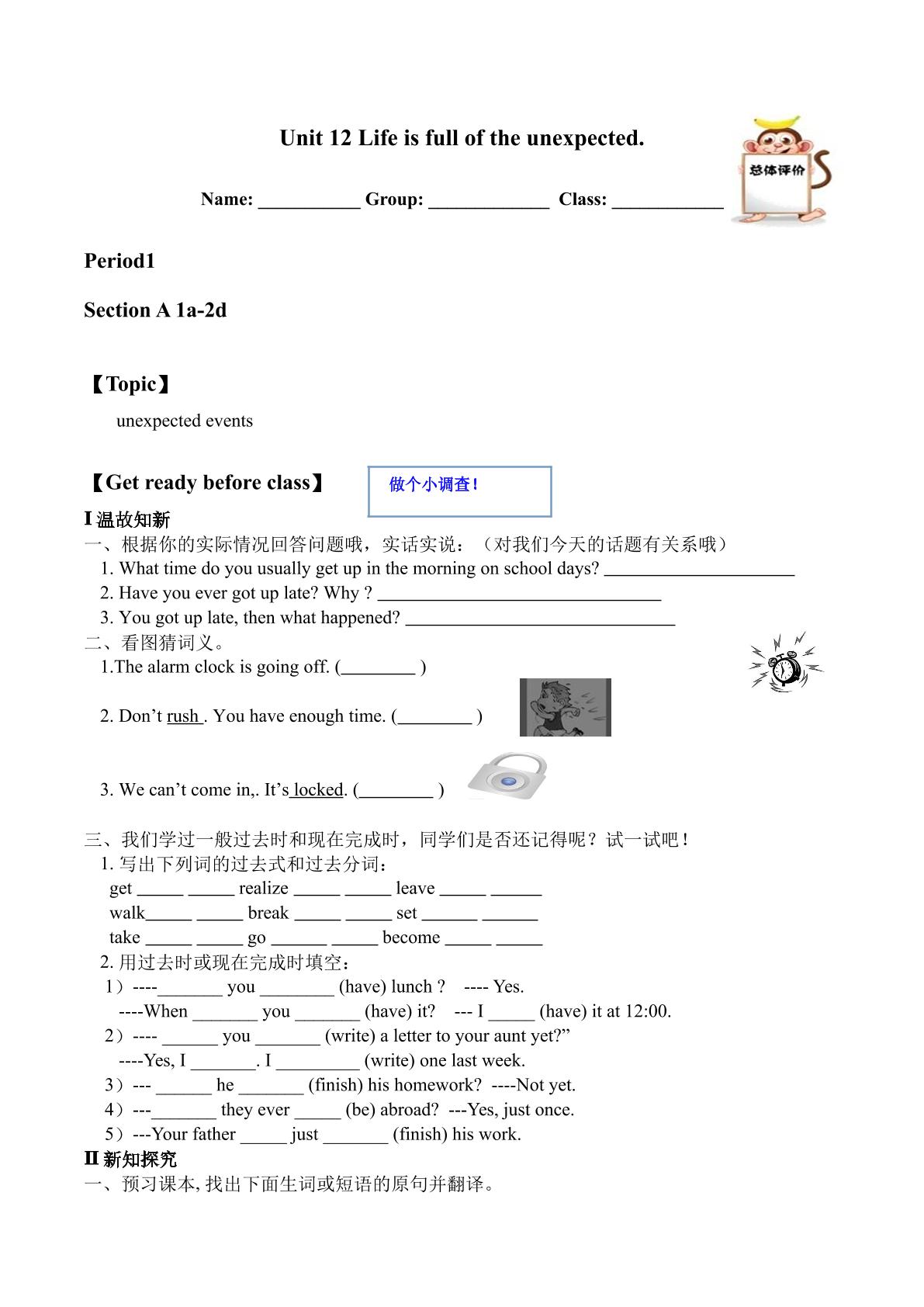 Section A_学案1