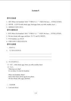Lesson 5_学案1