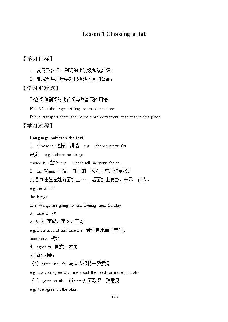 Lesson 1 Choosing a Flat_学案2