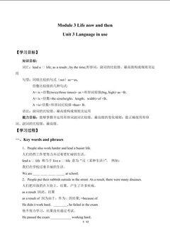 Unit 3 Language in use._学案1