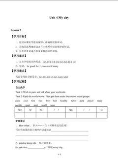 Unit 4 My day_学案7