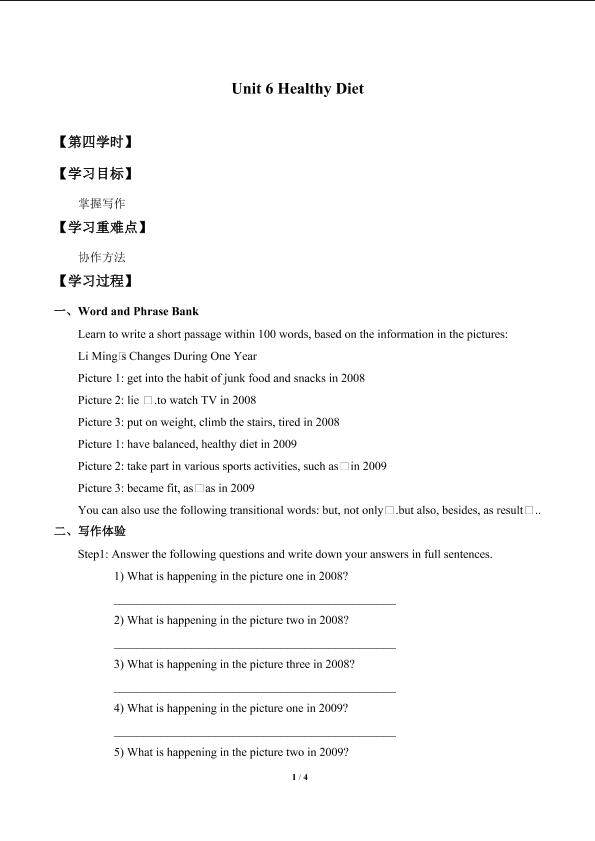 Unit 6. Healthy Diet_学案4