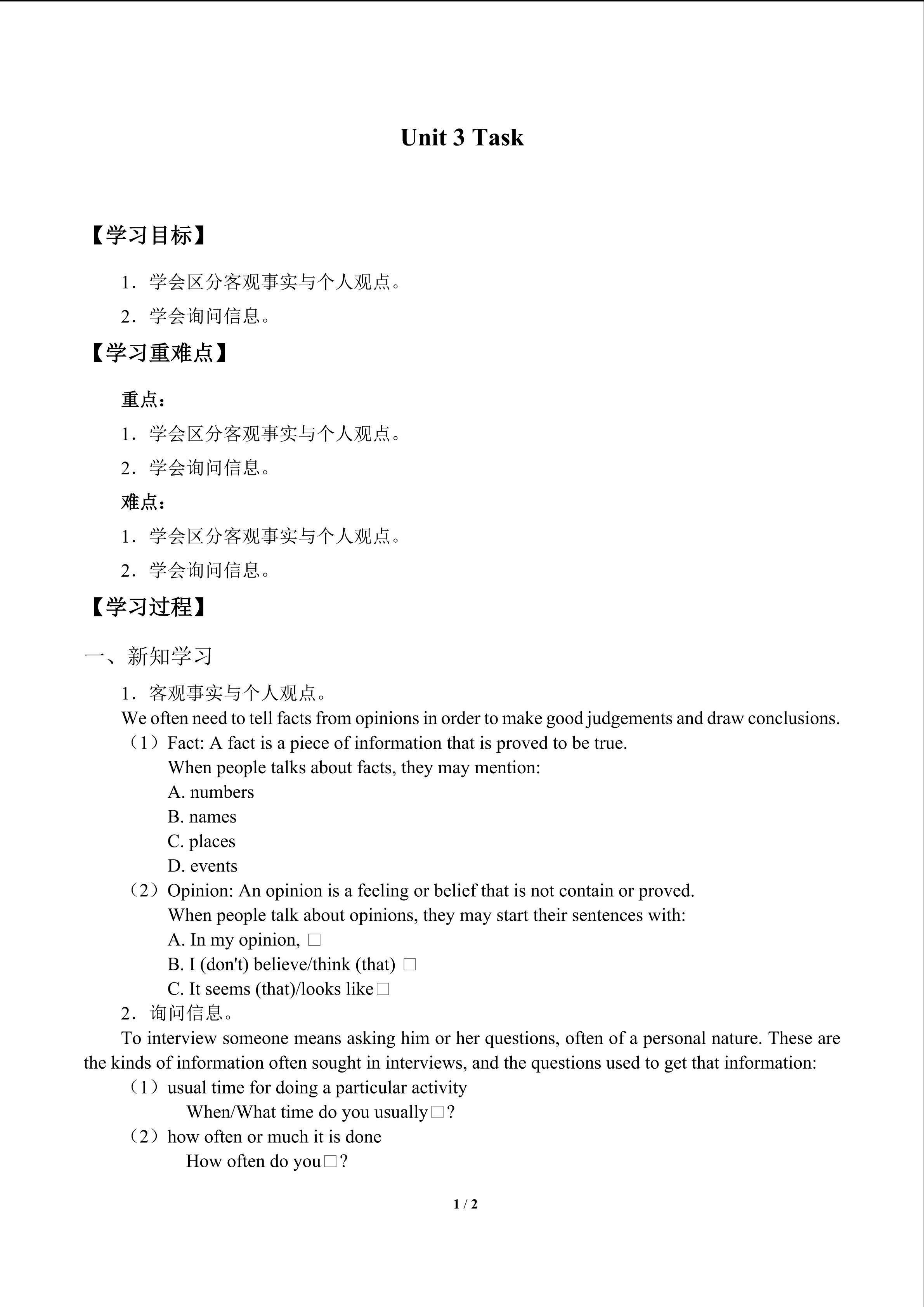 Task_学案1