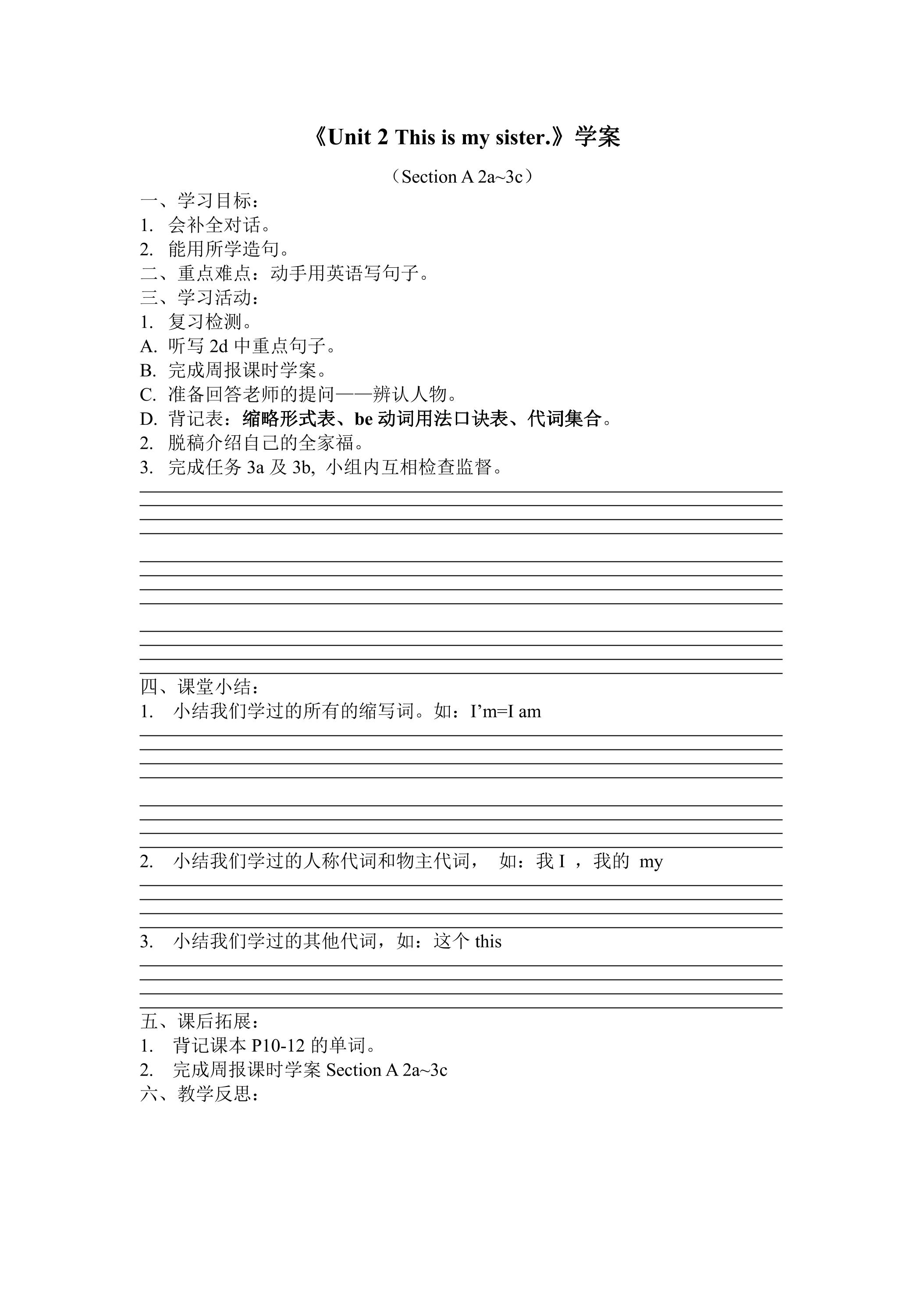 【学案】7年级上册英语人教版Unit 2 Section A 04