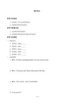 学案-Unit 8 Review