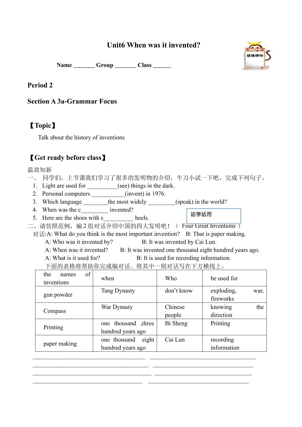 Section A_学案2