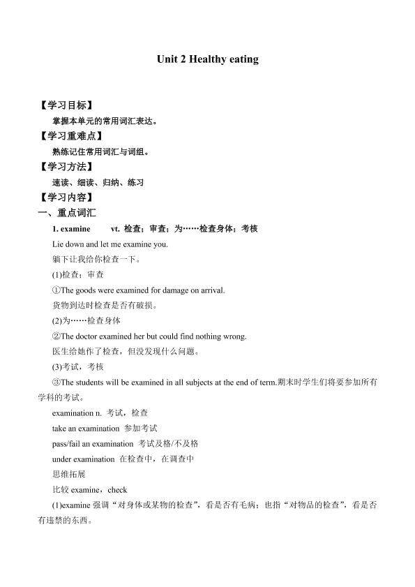 Unit 2 Healthy eating_学案3