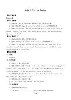 Unit 1 Visiting Canada Lesson 3_学案1