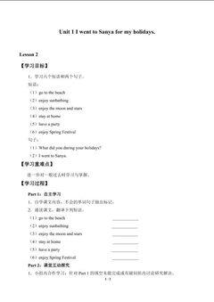Unit 1 I went to Sanya for my holidays._学案2