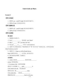 Unit 4 Life on Mars_学案3