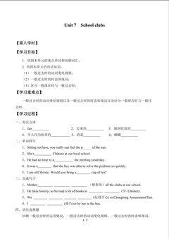Unit 7  School clubs_学案8
