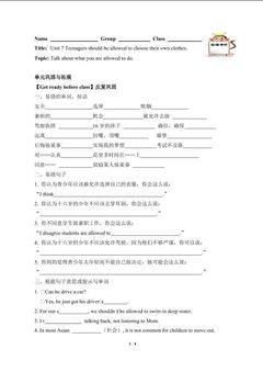 Teenagers should be allowed to choose their own clothes.(含答案) 精品资源_学案1