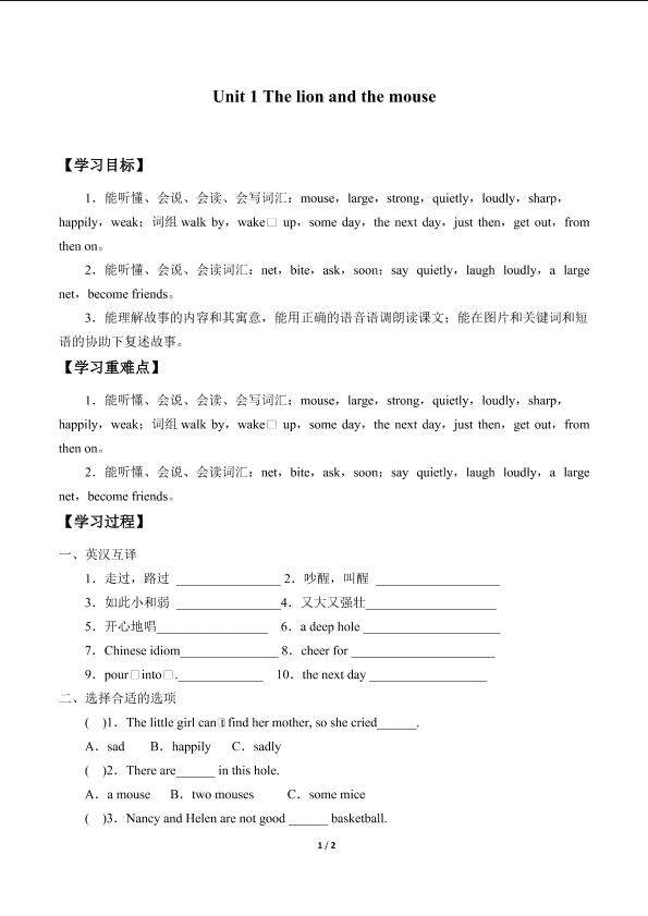 Unit 1 The lion and the mouse_学案1