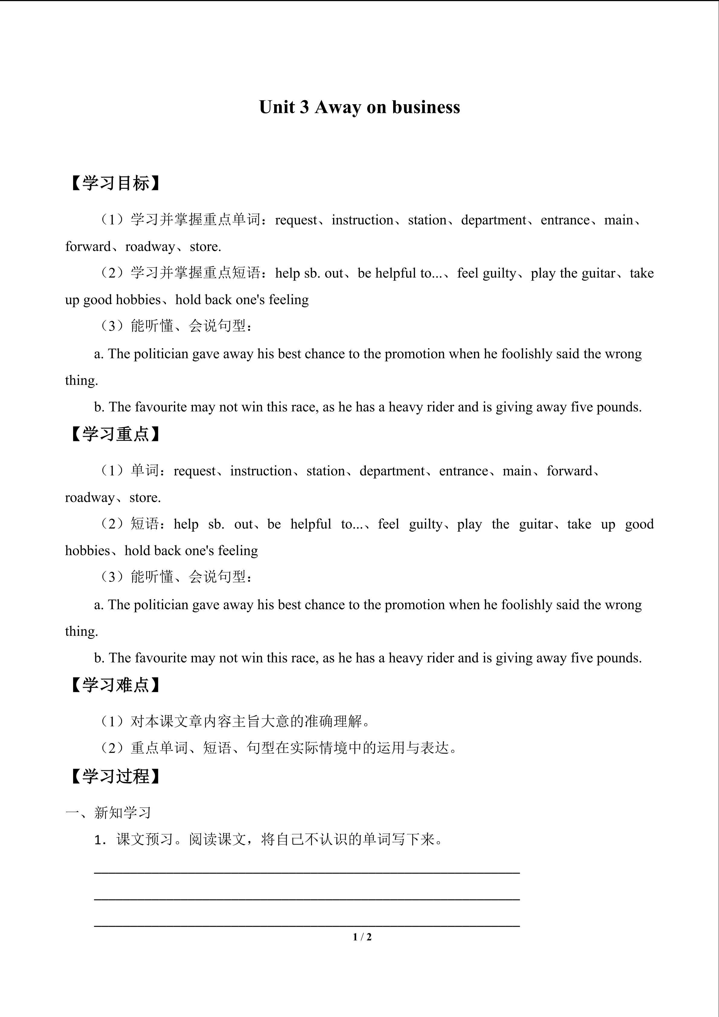 Unit 3 Away on business_学案1